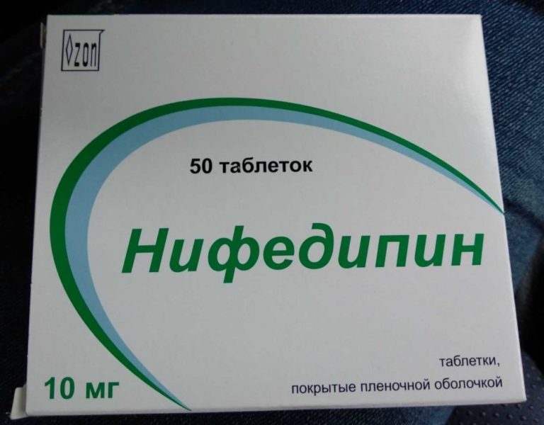 Нифедипин группа препарата