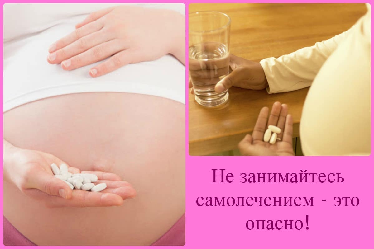 Гипотония у беременных