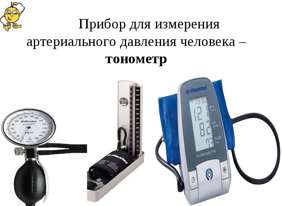 В каких единицах измеряют артериальное давление и что они означают .